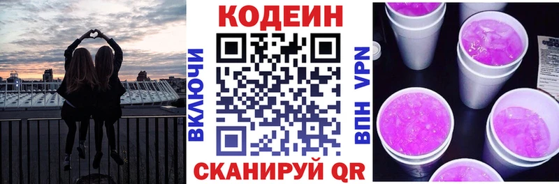 OMG зеркало  Чердынь  Codein напиток Lean (лин) 